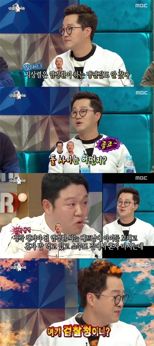 라디오스타 지상렬 염경환