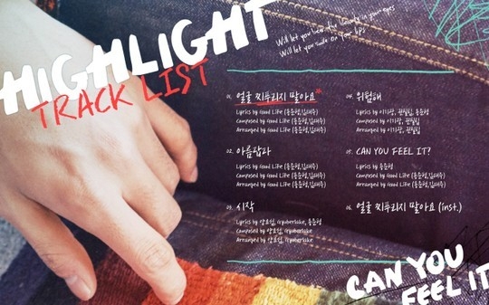하이라이트 트랙리스트 공개