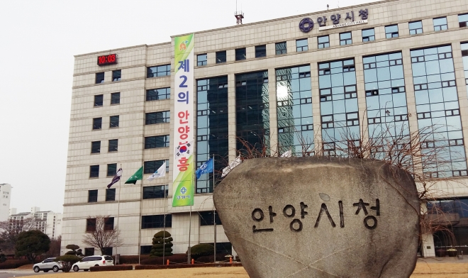 경기도 안양시청 전경