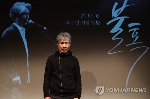 데뷔 40주년 최백호