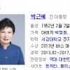 국내 포털의 박 대통령 개인정보 변경 서비스에 구글은?