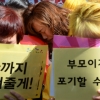 [서울포토] 눈물 흘리는 세월호 유가족들