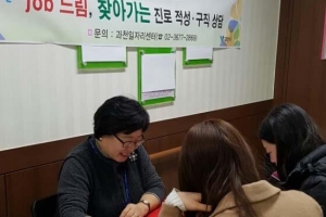 “청년 취업, 할 수 있어요”