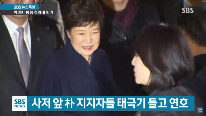 박근혜 전 대통령, 청와대 퇴거 뒤 삼성동 사저 지지자들에게 인사. SBS