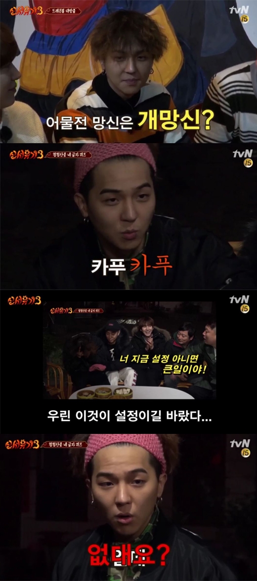 신서유기3 송민호