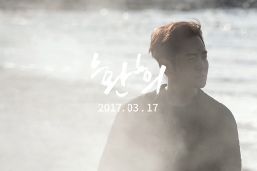 환희 5년 8개월 만의 솔로 컴백