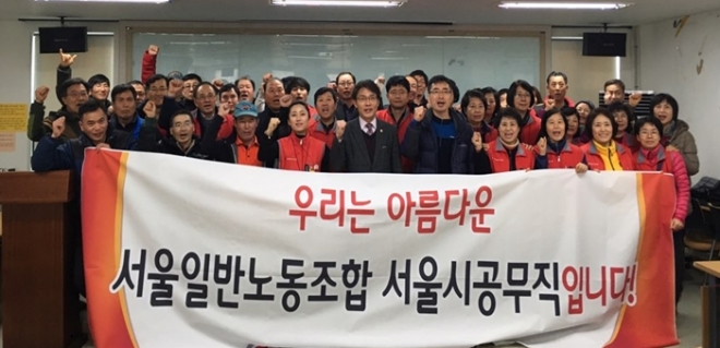 박호근 서울시의원(앞줄 가운데)이 10일 서울혁신센터에서 서울시 공무직원 처우개선 간담회를 갖고 기념촬영을 하고 있다.