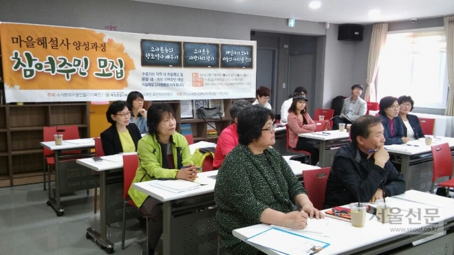 부천 소사본동마을만들기 기획단의 마을해설사 양성과정 