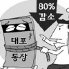[경제 블로그] 대포통장 꼼짝 마! 농협의 환골탈태