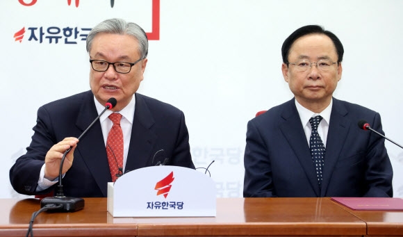 자유한국당 대선기획단 회의