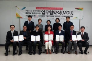 중장년 세대에게 제2인생 지원 ‘부천인생학교’