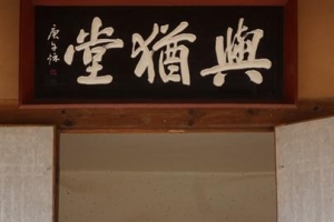 정약용 생가 내달 밤 8시까지 개방…남양주시 ‘여유당 야행’ 운영