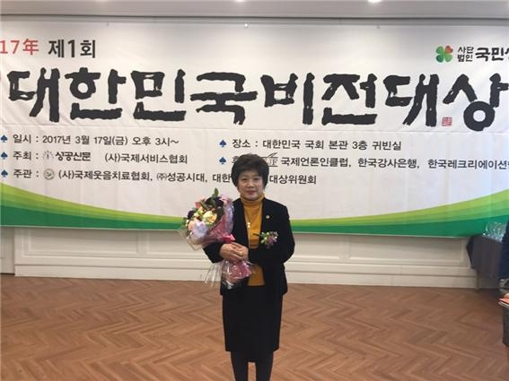 김경자 서울시의원이 17일 국회에서 열린 제1회 대한민국 비전대상 시상식에서 시정활동부문 대상을 수상하고 기념촬영을 하고 있다.