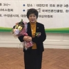 서울시의회 김경자의원 대한민국 비전대상 시정활동부문 대상 시상