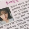 ‘밤편지’ 아이유, 모교 신문에 실린 이유 “졸업 후에도 꾸준한 기부”