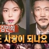 ‘리얼스토리 눈’ 홍상수 아내, 드디어 방송 출연 ‘김민희 얘기 하나?’