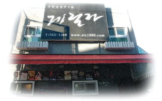게릴라 극장