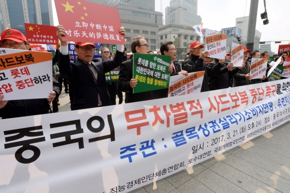 “골목상권 고사 위기… 무차별 사드보복 중단하라”