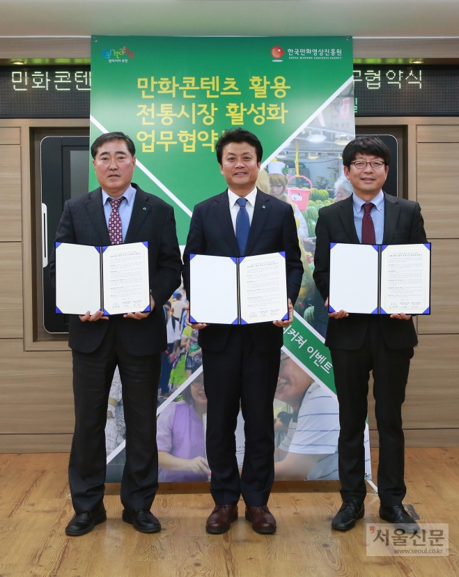 김만수(가운데) 부천시장이 시청에서 오재록(오른쪽) 한국만화영상진흥원장, 박기순 부천전통시장상인연합회장과 함께 전통시장 환경개선사업 업무협약을 체결했다. 부천시 제공