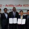 드림라인-액틸리티 사업협약 체결…IoT 전용망 사업 본격화