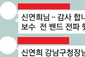 여선웅 “신연희 해명? 구청장직 박탈 면하기 위한 속임수”