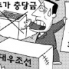 [경제 블로그] 시중은행 “대우조선 출자전환할 테니, 추가 충당금 안 쌓게 좀… ”