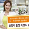 [금융 특집] KB국민은행, 인터넷 80% 수수료 우대 ‘새봄맞이 KB환전 이벤트’