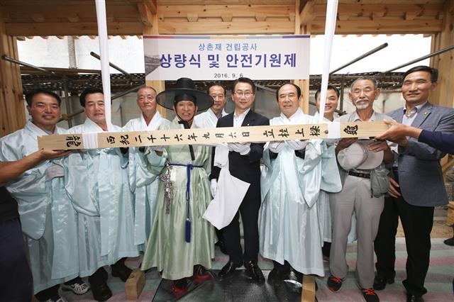 김 구청장(가운데)이 오는 4월 상촌재 개관을 앞두고 지난해 9월 경북궁 인근 세종마을 내 부지에서 상량식을 하고 있다.  종로구 제공