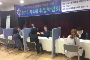 청년·중장년층·경단녀 취업될 때까지 구직상담