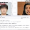 미코 김주연, 낙태 스캔들 “축구선수 황모 선수 만행”