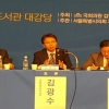 서울시의회 김광수의원 “지방분권은 국가경쟁력 이다”