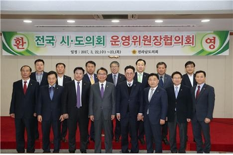 22일 전남도의회 회의실에서 열린 전국시도의회 운영위원장협의회에 참석한 운영위원장들이 회의를 마치고 기념촬영을 하고 있다.