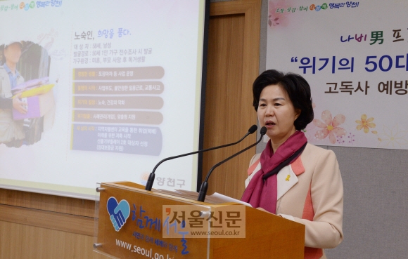 김수영 양천구청장이 23일 서울시청 브리핑룸에서 50대 독거남을 위한 종합 지원 체계인 ‘나비남(男) 프로젝트’에 대해 설명하고 있다. 최해국 선임기자 seaworld@seoul.co.kr