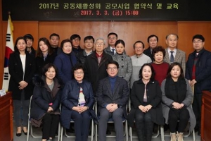 성동 26개 아파트 공동체 사업 스타트