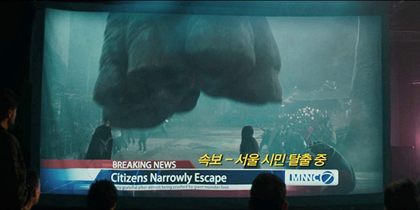 영화 ‘콜로설’ 1차 예고편의 한 장면.