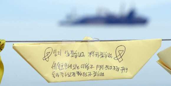 24일 전남 진도 팽목항에서 세월호의 온전한 수습을 기원하는 노란리본이 달려 있다.  2017.3.24 박지환기자 popocar@seoul.co.kr