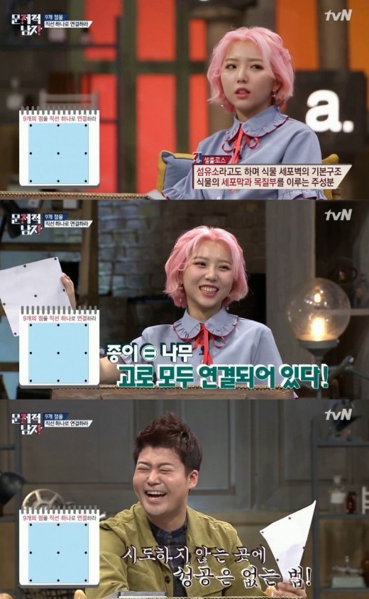 ‘문제적남자’ 스텔라장