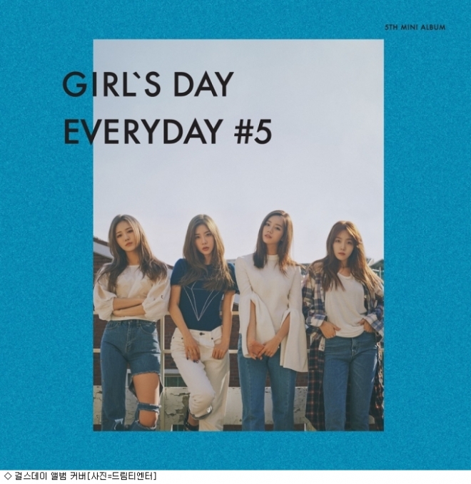 걸스데이 컴백, 소진 민아 솔로곡도 수록