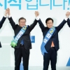 [서울포토] 더불어민주당, 호남 경선…‘손 번쩍 들어올린 후보들’