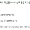 ‘문재인 치매설’ 유포자 사과문 게재 “깊이 반성한다”