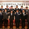 SK하이닉스 기술명장제도 도입 18명 첫 선발