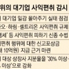 총수일가 사익편취 규제 지분율 20%로 강화할 듯