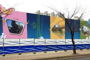 공사장 가설울타리에 의왕시만의 스토리 담는다