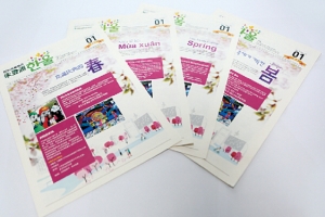 4개 국어로 영등포 소식 배달합니다