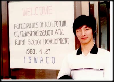 바른정당 유승민 후보가 미국 위스콘신대 유학을 떠나기 전 한국개발연구원(KDI) 연구위원 시절 모습. 유승민 의원실 제공