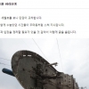 네티즌 수사대 ‘자로’ “세월호 좌측면 온전히 볼 수 없는 상태”