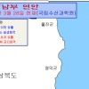 마비성 패류독소 부산 연안서 올해 첫 검출