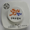 단독경보형감지기로 큰불 막은 구리