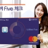우리 ‘위비Five’ 체크카드 직장인 맞춤형 5시간 할인