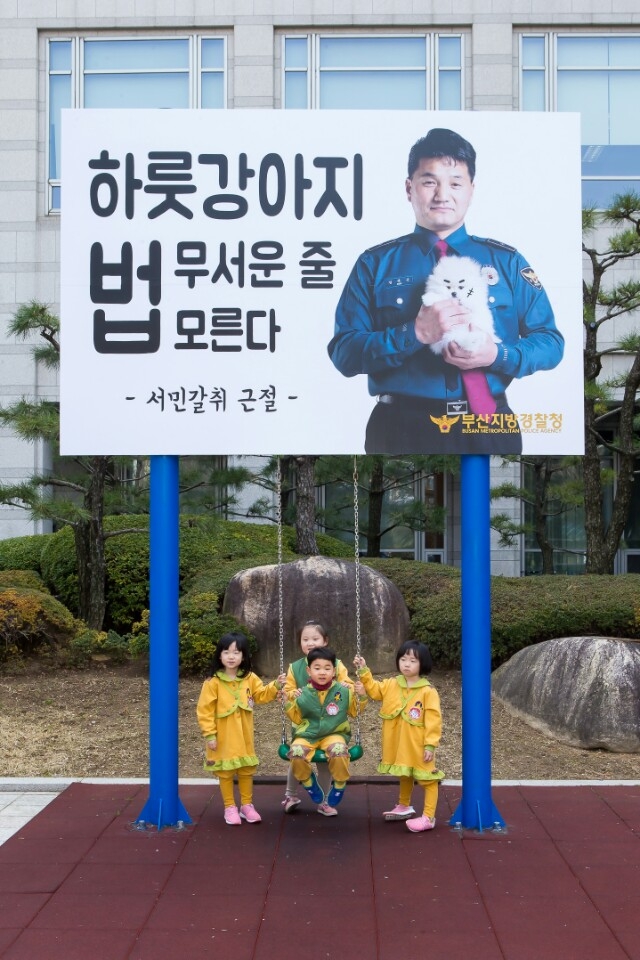 부산경찰청이 교통 위반 등 3대 반칙행위근절 집중단속을 위한 이색광고판을 설치하고 편의점과 범죄예방 업무를 체결하는 등 시민안전에 적극적이다. 부산경찰청 제공 